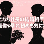 <span class="title">マコなり社長の結婚相手(嫁)は誰？顔画像や馴れ初めも気になる！</span>