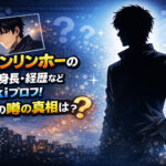 <span class="title">ジャンリンホーの年齢や身長・経歴などwikiプロフ！義足の噂の真相は？</span>