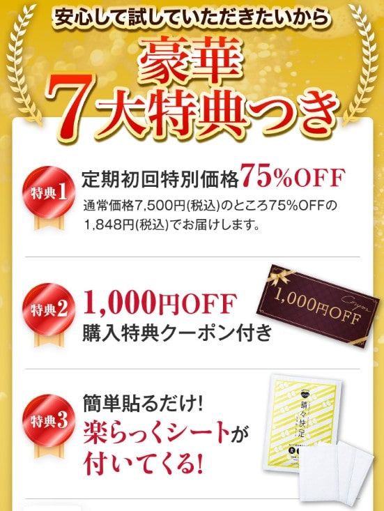 アユミンS 特典